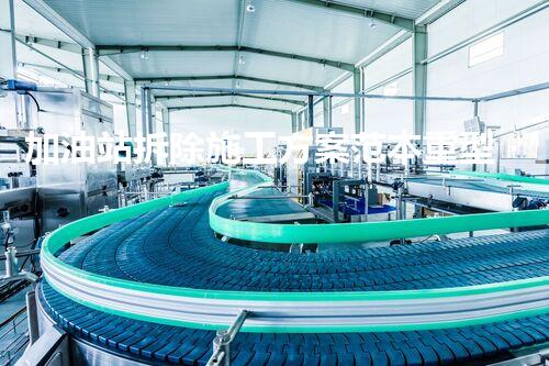 加油站拆除施工方案范本重型化工廠拆除技術(shù)革新：關(guān)鍵步驟與安全挑戰(zhàn)？